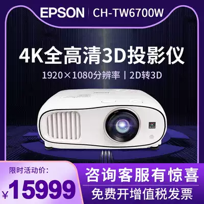 Epson Epson Projector CH-TW6700W Full HD 1080p Home 3D Blu-ray 4K Projector No Screen TV Home Theater