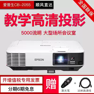 Epson CB-2055 replacement EB-C760X projector 5000 lumens Commercial teaching high-definition highlight engineering project education and training Home wireless WiFi projector
