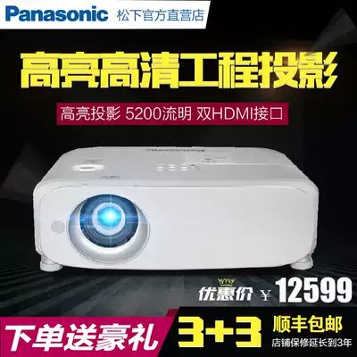 Panasonic Panasonic projector PT-BX620C projector Business education office 5200 lumens high brightness LCD engineering projector