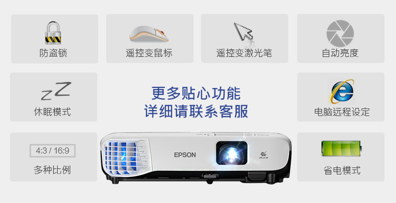 Epson epson Tiếng cb-s05e văn bản wifi không dây hd 1080p Cấm ban đầu trong khi một trong hai