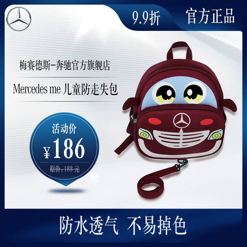 Mercedes me Child anti-loss bag