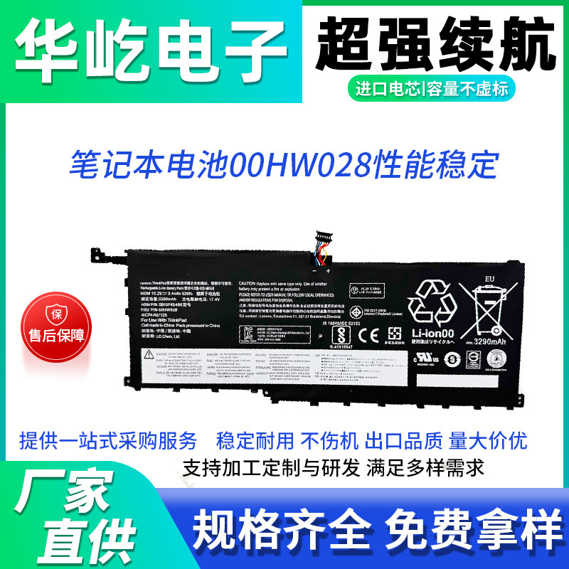 Suitable for Lenovo ThinkPad X1 Carbon 4Th 2016 Tp00076A/B/C 00Hw028