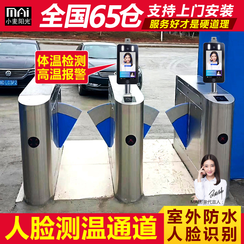 Wing Gate Pedestrian Passage Gate Temperature Measurement Access Control System Dynamic Face Recognition Gate of Residential Road Gate Site Gate