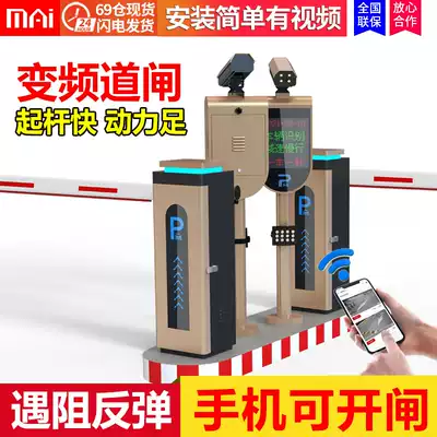 Wheat fence machine All parking lot charging system community access gate landing bar railing license plate recognition