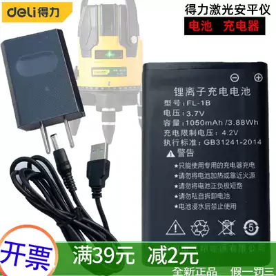Del tool level battery charger large capacity universal modified 1800MAH green light security instrument DC5 5
