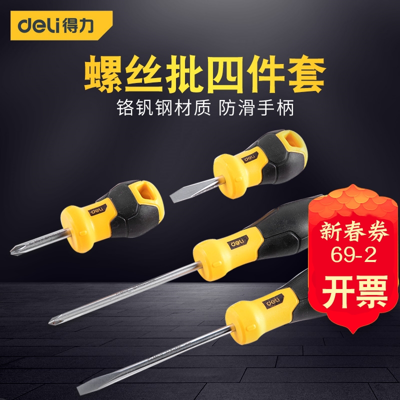 The 6 - piece screwdriver set 4 set of screwdriver - toy hardware with magnetic small rotary