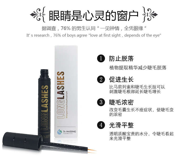 Đức Dr.Massing lông mày lông mi tăng trưởng lỏng Mascara tăng trưởng dài dày tập trung 3ml masscara kiss me