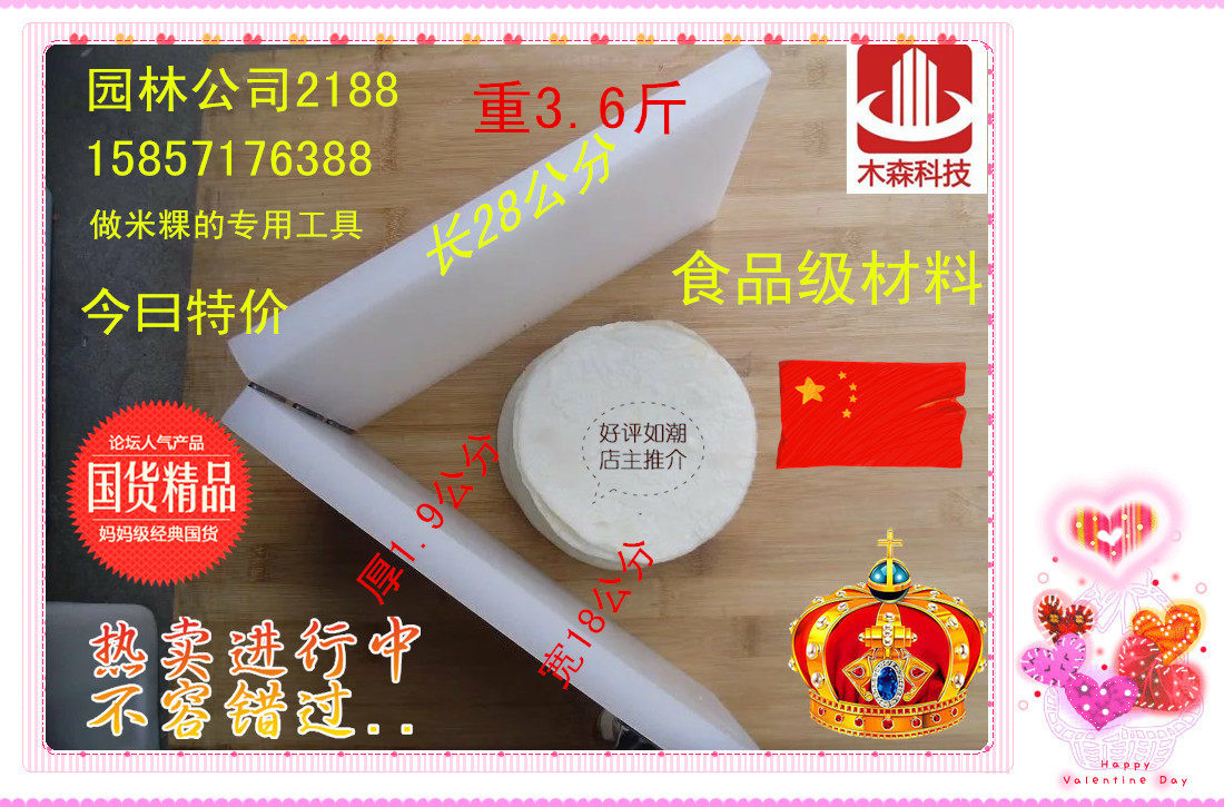 Rice Cake Rice Plate Rice Imprint Hitch Machine Rice Machine Hand Mills Handmade Safe And Non Toxic Molds
