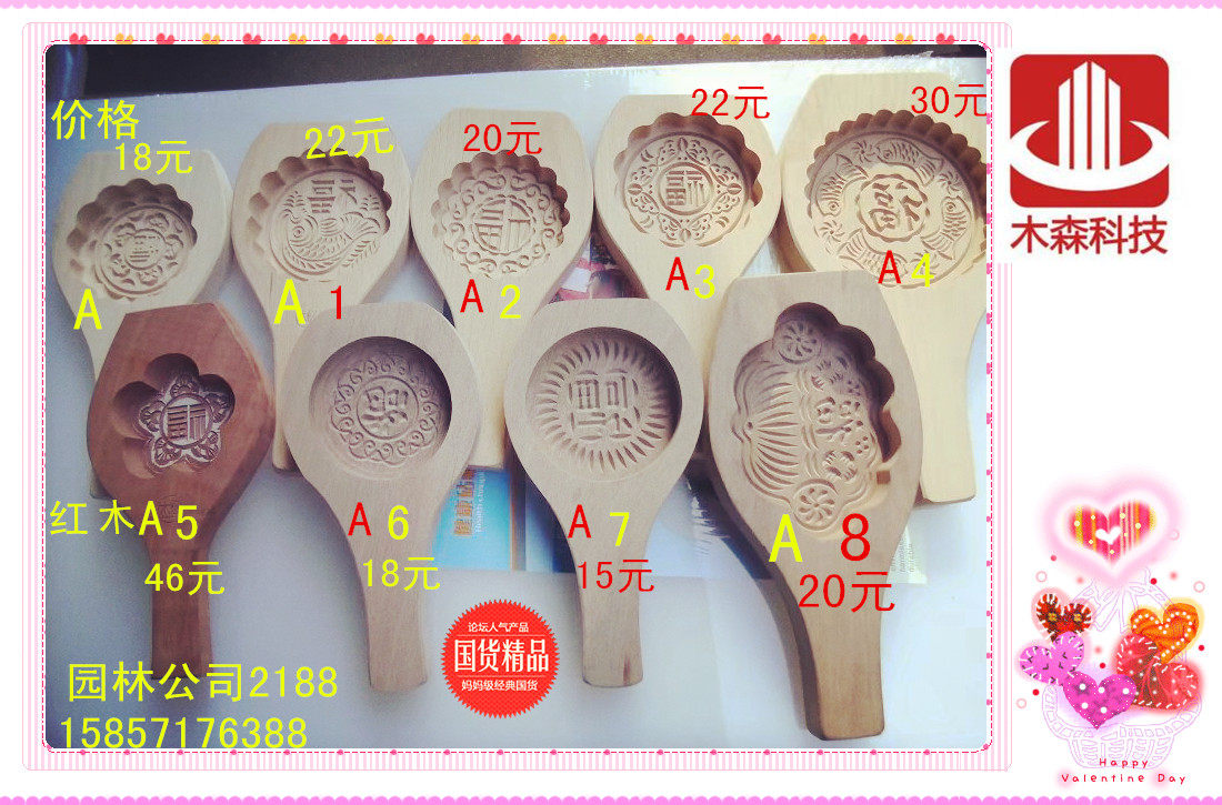 Rice-rice-printed rice-printed rice cake rice cake rice cake machine Qingming Baking Utensils Shouwali Walnuts Imported Solid Wood Pure Handmade Production