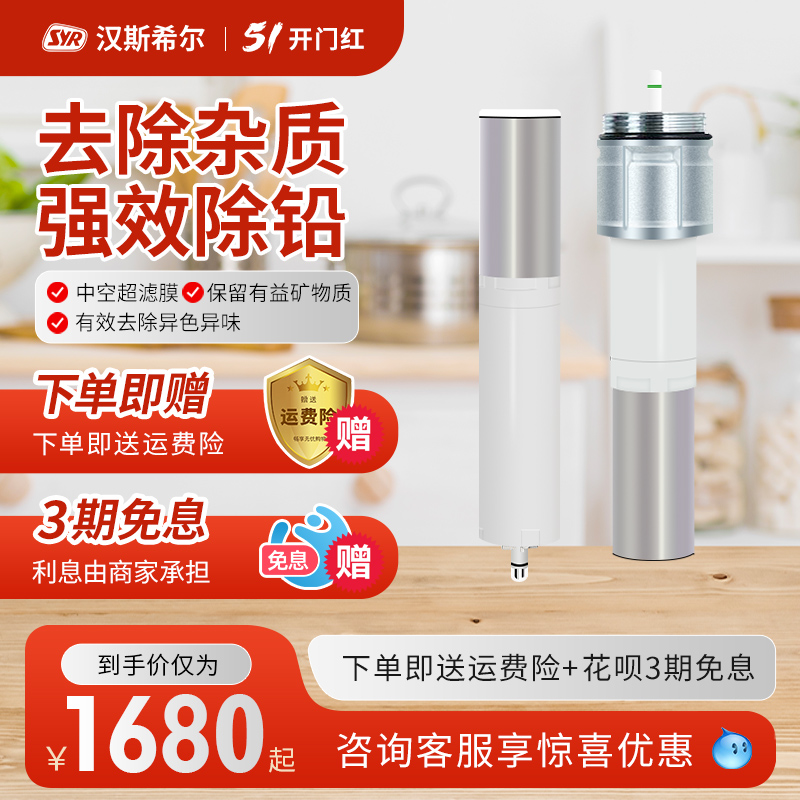 General filter for the original household water purifier in Hanshill, Germany