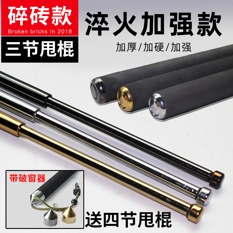 Anti-body car supplies fights weapons three-section thrower men and women defend themselves with four knoars of telescopic baton bar security equipment