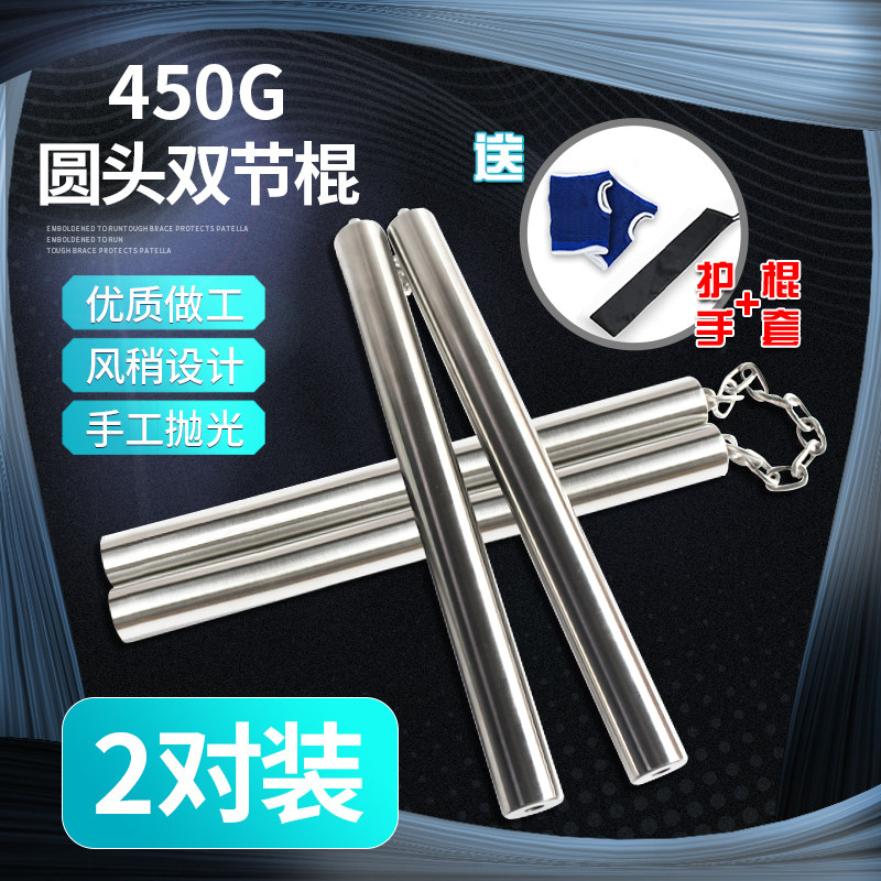 Adult stainless steel anti-body double knotball taekwondo performance Real combat stick male and female beginners practice double-trunkhead round head