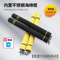 Double Knobstick Beginners Children Practice Stick Adults Double Amputater Taekwondo New Hands Two-Section Stick Stainless Steel Sponge Stick