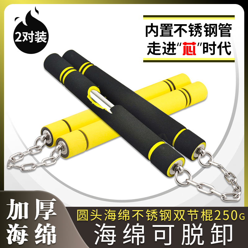 Stainless steel sponge double knobstick round head children adult taekwondo performance foam double-cut-stick beginners practice stick