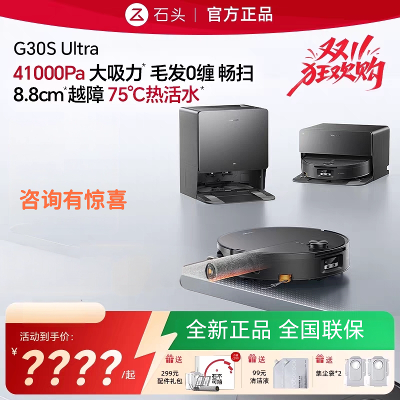 Roborock G30S Ultra Sweeping Robot Vacuum Cleaner All-In-One Automatic Cleaning Sweeping, Vacuuming and Mopping G30S Pro
