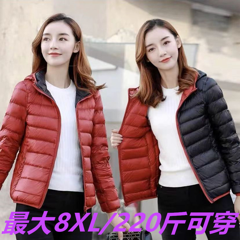 100kg Reversible Lightweight down Jacket for Women, Double-Sided, Plus Size, Extra Large, Ultra-Light down Jacket