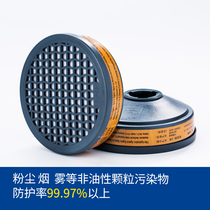 Baoshunan 3401 gas mask filter tank tank organic steam coconut shell activated carbon paint chemical P-A-1