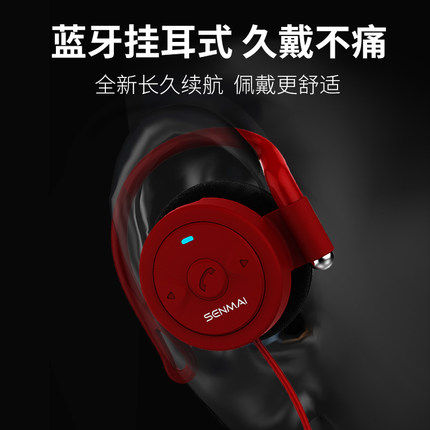 Senmai SM-BT501 wireless Bluetooth headset ear-mounted headset Running sports binaural music ear-mounted