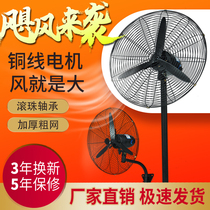 Industrial electric fan high power strong floating fan factory commercial super powerful wind weight shake head wall mounted cattle angle fan