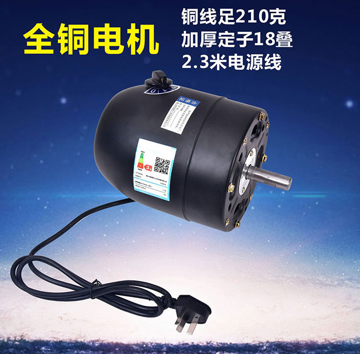 Industrial fan motor 650 750 high-power horn fan floor-to-ceiling wall-mounted fan powerful fan pure copper head horse