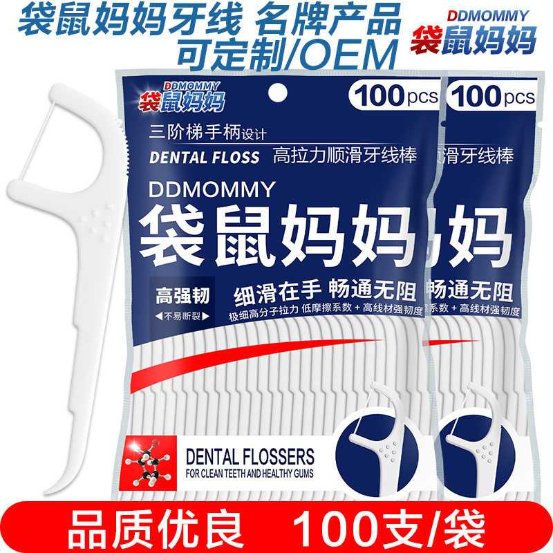 100 kangaroo moms Ultrafine Toothpicks Safety Toothpicks Floss Bagged High Strength Ligaments family Dental Floss