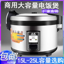 Quality Tripod Stainless Steel Wesisch Saucepan Commercial Large Capacity Rice Cooker Insulation Pot Canteen Without Sticky Bottom Electric Cooker 16L25L