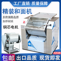 And facial machine commercial noodle machine fully automatic stainless steel 15 25 50 kg large living noodle mixer kneading machine