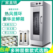 Fermentation Tank Commercial Wake Hair Case Bread Cartoon Buns Buns Steamed Buns Fermented Machine All Stainless Steel Fermentation Cabinet Texter