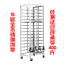 Grill Pan Zi Car Thickened Stainless Steel 15 Level Bag Shelf Shelving Shelving Baking Bacon Cake Caravan Cake Pan Caravan