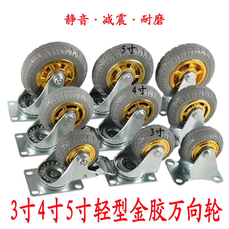 Light 3 inch 4 inch 5 inch mute wheel trolley castor flat truck universal wheel anti-stab elastic rubber damping-Taobao