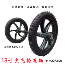 18 small frame car small gray bucket car pneumatic tire rubber wheels human hand push 18 inch two-wheeled connecting axle carriage wheel