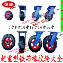 Hot sale super heavy duty casters 6 inch 8 inch 10 inch 12 inch 14 inch 16 inch solid rubber wheel track wheel universal wheel
