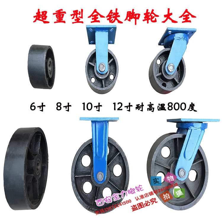 Ultra-heavy all-iron wheels 6 inch 8 inch 10 inch 12 inch high temperature resistant track wheel universal wheel trundle sub baking room 2 ton 4 ton