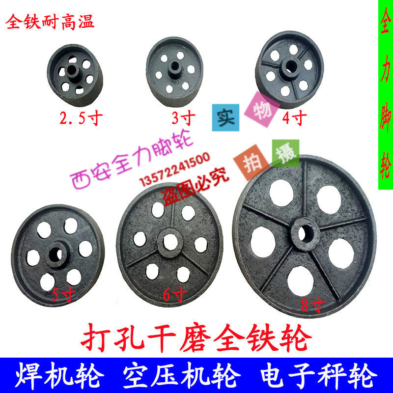 All-iron wheel welding machine wheel air compressor wheel electronic scale wheel mechanical punching wheel 3 inch 4 inch 5 inch 6 inch 8 inch castors