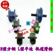 High temperature resistant wheel cast iron H-type T-I-beam channel steel track wheel gate wheel door and window pulley train rail wheel