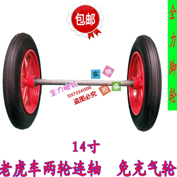 14 Inch Trolley Wheels Solid Castors 300-8 Two Wheels Axle Horse Wheels Snack Dining Car Tiger Car Tools