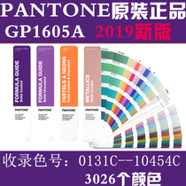 New version of Pantone color color color color guide four copies of PANTONE color card international color card GP1605A