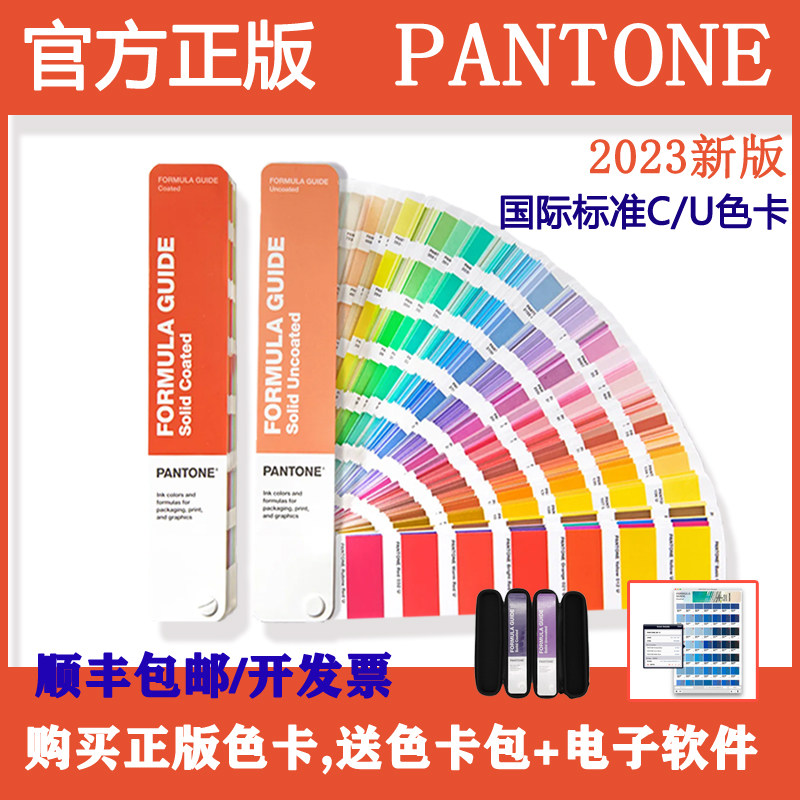 2023 New version of PANTONE color card - International common standard CU color card