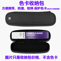 PANTONE SHONE CAPEN CAPEN CU TPG Pastel Color Metal Color Package Single Box Package