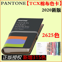 2020 new version PANTONE Pantone Card TCX Cotton Cotton Cotton Textile and Clothing International CASE