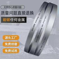  Band saw blade Imported material bimetallic cutting band saw blade 3505 band saw blade steel saw blade fine tooth machine saw blade