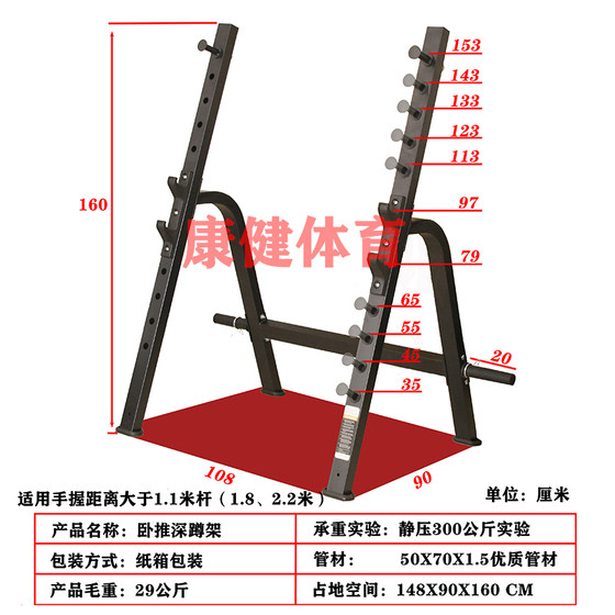 Squat and Bench Press Rack, Home-Use All-In-One Equipment, Frame-Style Chair, Fitness Bench, Multi-Functional Barbell Bar Combination with Adjustable Features