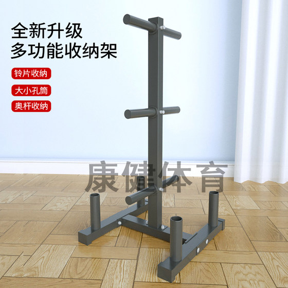 Barbell Plate Storage Rack, Home Barbell Bar Storage Rack, Olympic Bar Storage Rack, Olympic Plate Fitness Equipment Large Hole Display Rack