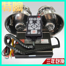 12V24V rescue engineering rescue firefighting car siren wired shouting 200W400W car alarm horn