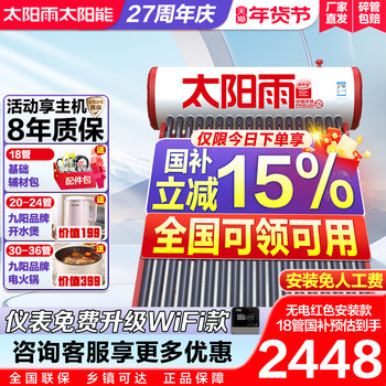 Sunrain, a Leader in the Solar Water Heater Industry, Offers a Dual-Use Solar Water Heater for Home Use, Integrating Photovoltaic and Thermal Systems, with Official Flagship Store and Includes Installation