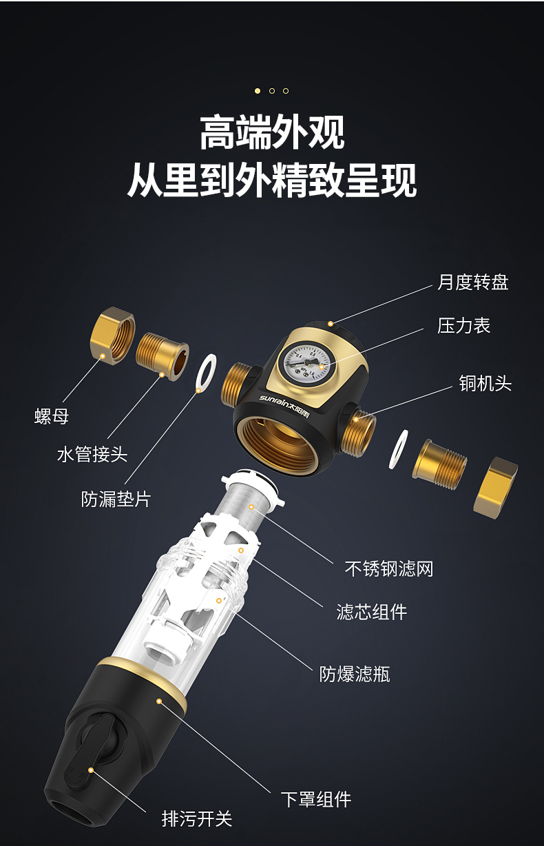 太阳雨 家用前置过滤器 3T/h 大通量 图17