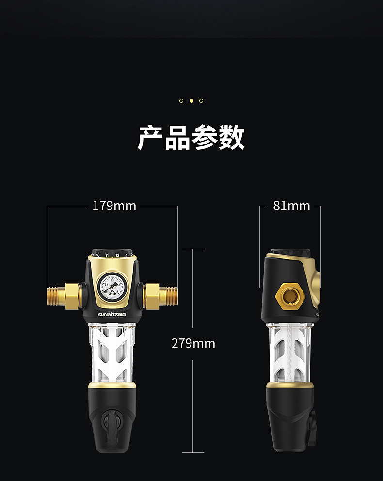 太阳雨 家用前置过滤器 3T/h 大通量 图18