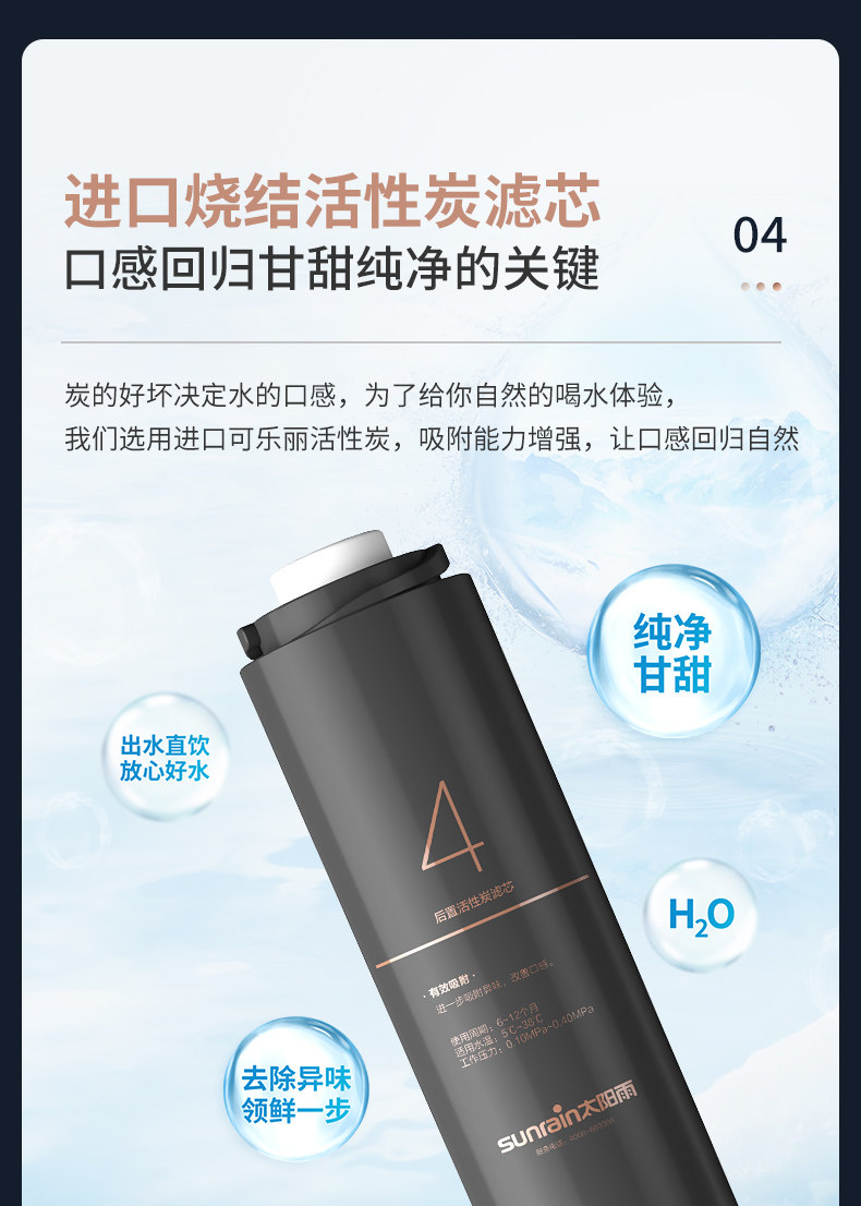 上市公司 太阳雨 Q5 反渗透净水器 RO膜+超滤 废水比1:1 图16