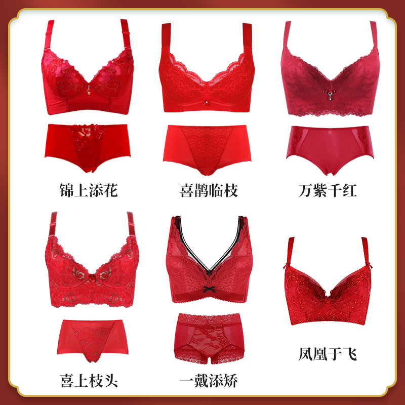 Norquina's Life Year Big Red Festive Underwear Suit Poly-Adjusted Type Closeted Breast Underwear Women's Slim Fit