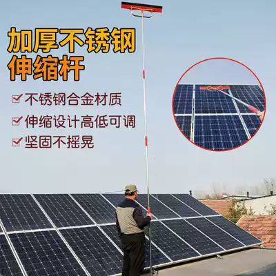 Photovoltaic panel cleaning tool Solar panel cleaning brush cleaning mop Photovoltaic module maintenance cleaning dust removal
